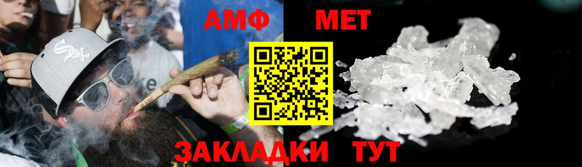 АМФ VHQ Ржев