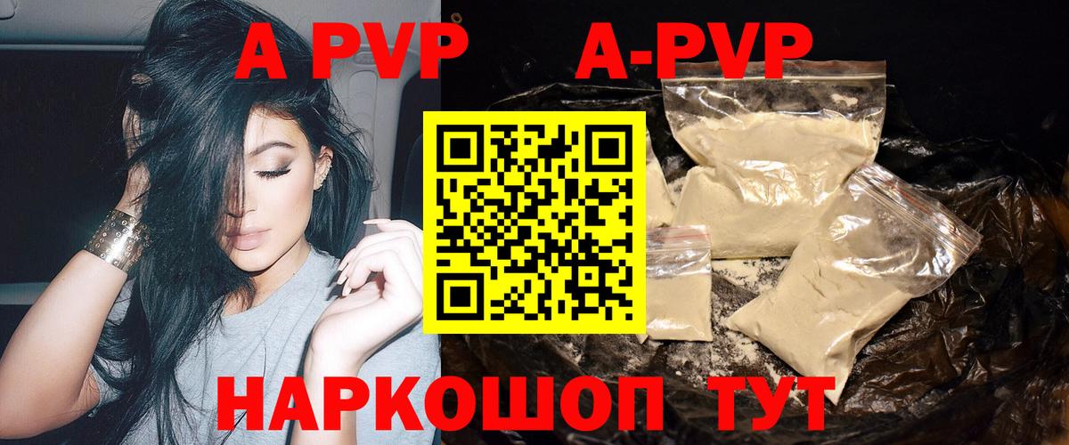 A-PVP СК Ржев
