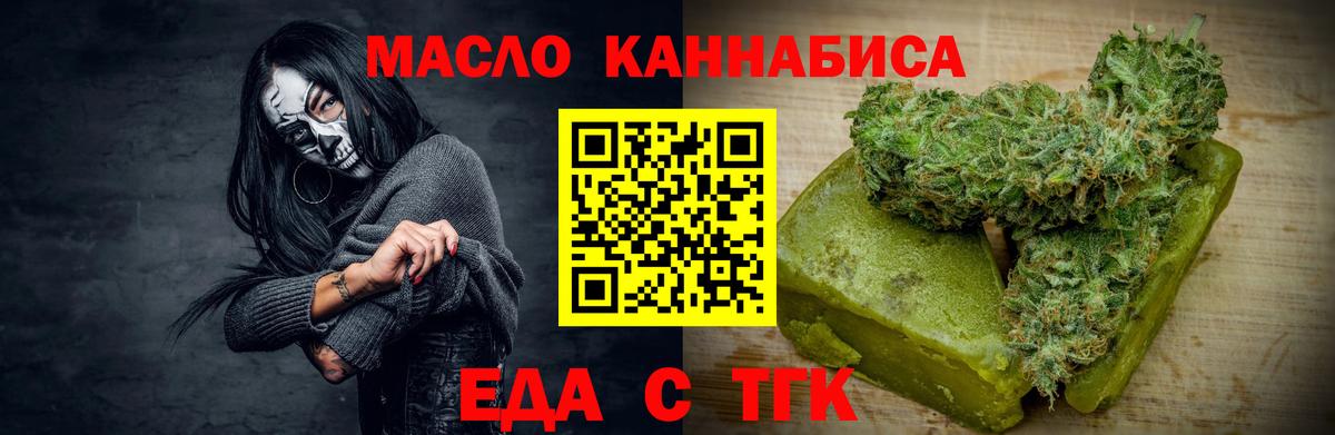 Печенье с ТГК конопля  Вход с VPN  Ржев 