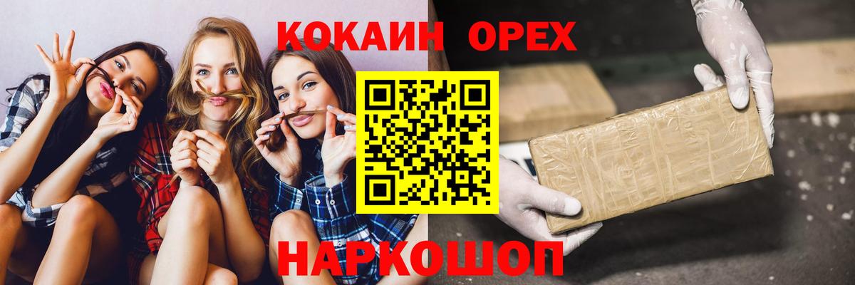 COCAIN Columbia  COCAIN  Cocaine Эквадор  Ржев  Вход с VPN 