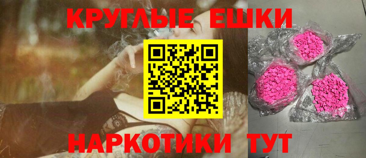 Ржев  ЭКСТАЗИ mix  Ecstasy TESLA  Вход с VPN 