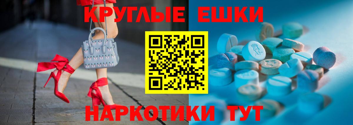 Экстази диски Ржев