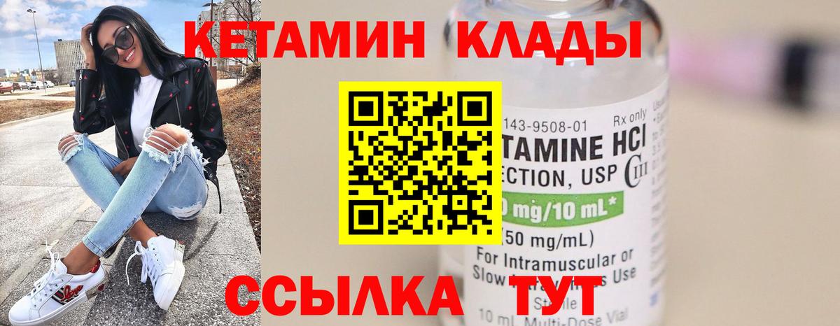 Кетамин VHQ Ржев