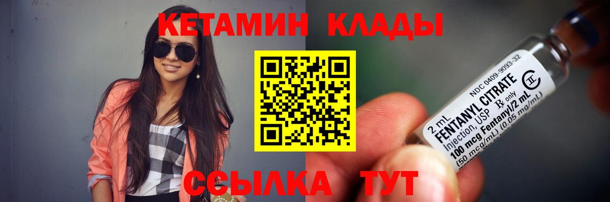 Ржев  Кетамин ketamine  Кетамин VHQ  Вход с VPN 