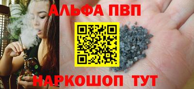 Альфа ПВП Пенза