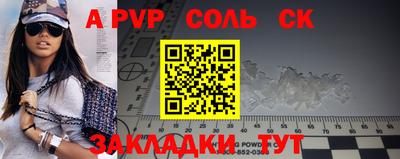 соль курить ск Первоуральск