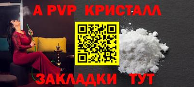 трава Партизанск