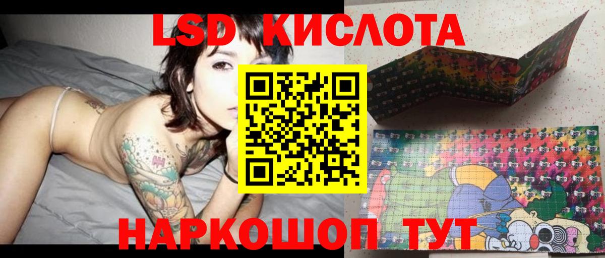 ЛСД экстази кислота Ржев