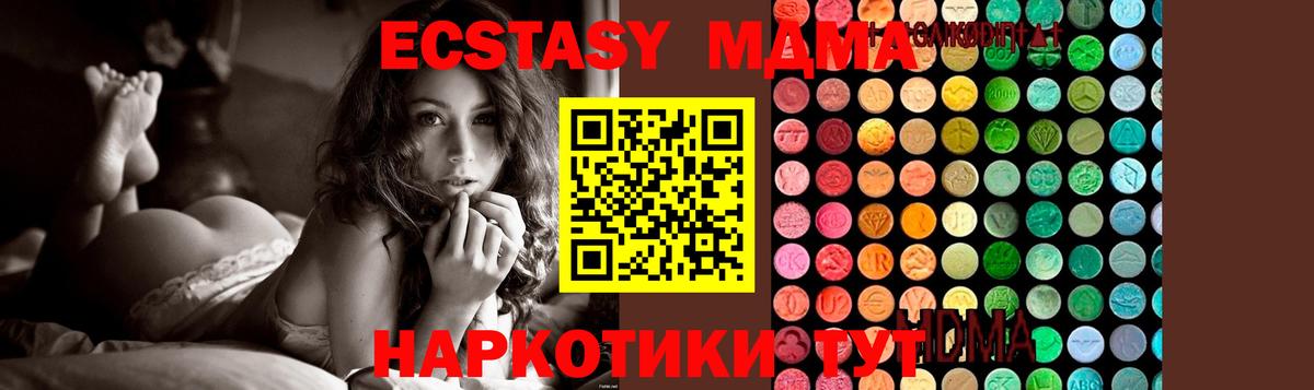 MDMA Molly  Вход с VPN  Ржев  МДМА кристаллы 