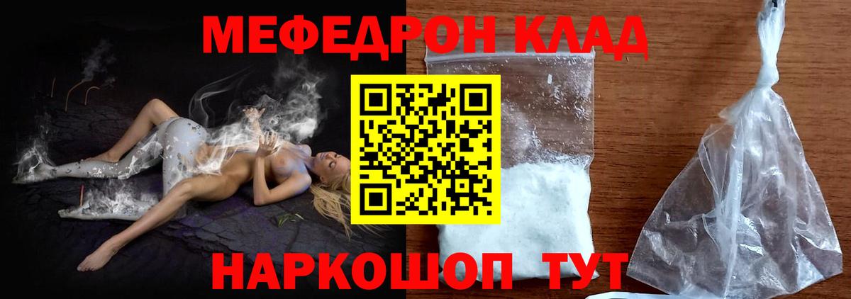 Мефедрон VHQ  МЯУ-МЯУ мяу мяу  Меф  Ржев  Вход с VPN 