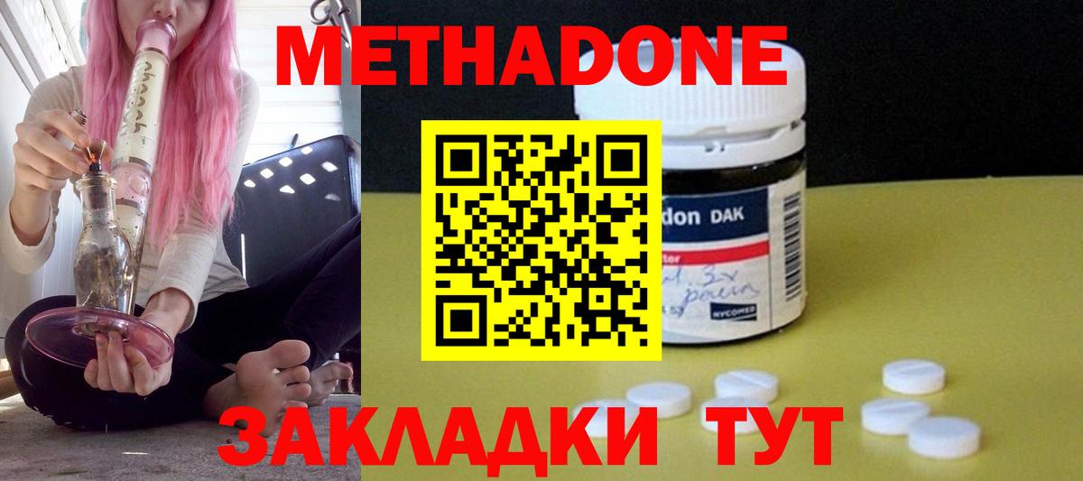 Метадон VHQ Ржев