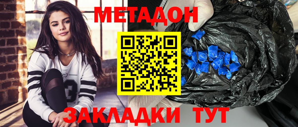 дарк нет формула  МЕТАДОН мёд  Вход с VPN  Ржев  Метадон VHQ 