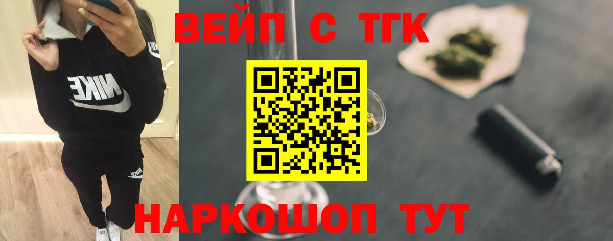 закладки  Дистиллят ТГК вейп  Дистиллят ТГК концентрат  Вход с VPN  Ржев 